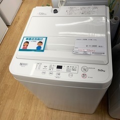 ★ジモティ割あり★ 洗濯機　21年製　5.0kg　クリーニング済...