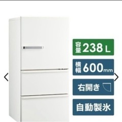【配送可能】AQR-SV24J(W) 冷蔵庫 