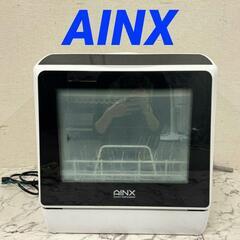  17939  AINX 食器洗い乾燥機   ◆大阪市内・東大阪...