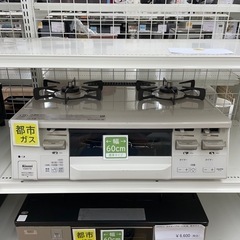 ★ジモティ割あり★ ガステーブル　21年製　都市ガス　リンナイ　クリーニング済み SJ5898 ☆ジモティ割あり☆ ガステーブル 21年製 都市ガス リンナイ