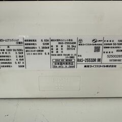 ☆ジモティ割あり☆ TOSHIBA ルームエアコン RAS-255SDR 2.5kw 15年製 室内