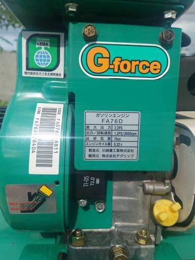 VAC255 耕うん機 カワサキエンジン 整備済み 小型で扱いやすい - その他 