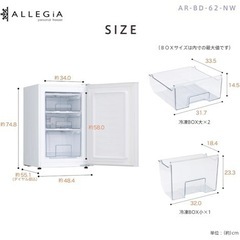 小型冷凍庫 /ALLEGiA/前開き