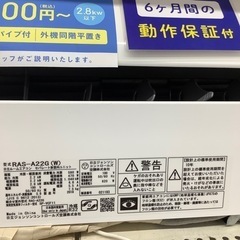 HITACHI 壁掛けエアコン　RASーA 22G 2018年製　2.2KW リモコン