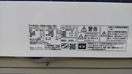 取引中 10畳～12畳 2018年製 日立エアコン RAS-DBK28H 中古動作保証