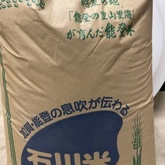 令和5年　石川米　コシヒカリ 玄米30kg