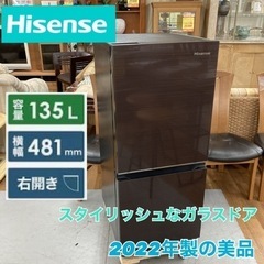 S234 ⭐ 美品 Hisense 2ドア冷蔵庫（135L 右開き）22年製 HR-G13C-