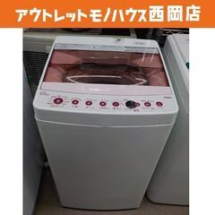 西岡店 洗濯機 5.5kg 2020年製 ハイアール JW-C55FK ピンク