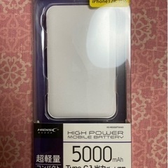 モバイルバッテリー　5000mAh