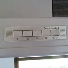 タカラスタンダード株式会社 システムキッチン一式　レンジフードファン　2016年製　中古