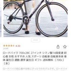 ロードバイク 700×28C 27インチ シマノ製14段変速 初心者 女性
