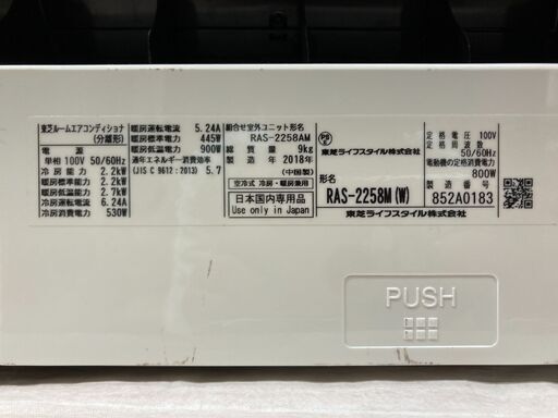 エアコン |6か月間保証付き|TOSHIBA(東芝) 2018年製 壁掛けエアコン を エアコン |6か月間保証付き|TOSHIBA(東芝) 2018年製 壁掛けエアコン を