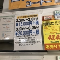 値下げしました☆K115☆TOSHIBA製☆2019年製冷暖房兼用エアコン6