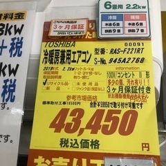 値下げしました☆K115☆TOSHIBA製☆2019年製冷暖房兼用エアコン6