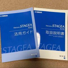 6月22日以降の取引　エレクトーン　ELB-02 2018年製