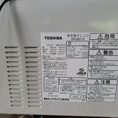 TOSHIBA電子レンジ