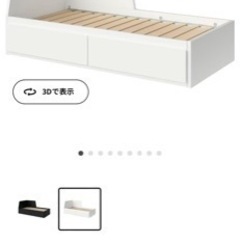IKEA ベッドフレームFLEKKE フレッケ
