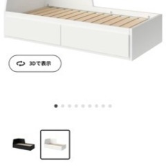 お渡し者確定！IKEA FLEKKE フレッケ ベットフレーム（マットレスなし）