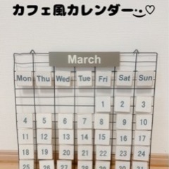 【取引中】カレンダー 