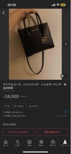 マイケルコース　ショルダーバッグ　ハンドバッグ