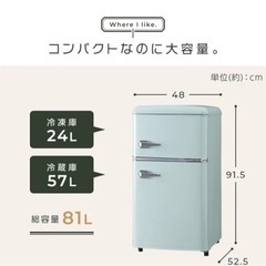 レトロ冷蔵庫　黒色2017年製