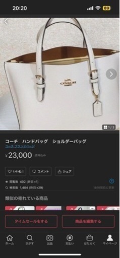 コーチ　ハンドバッグ　ショルダーバッグ
