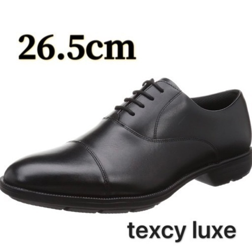 【テクシーリュクス】26.5cm texcy luxe ビジネスシューズ メンズ