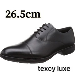 【テクシーリュクス】26.5cm texcy luxe ビジネス...
