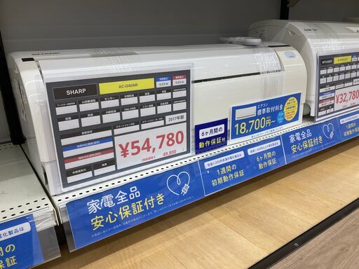【トレファク イオンモール常滑店】SHARPの壁掛けエアコンです
