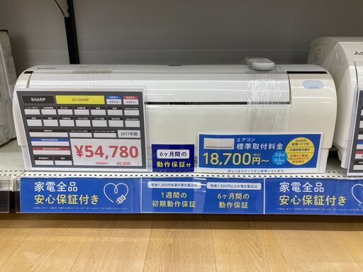 【トレファク イオンモール常滑店】SHARPの壁掛けエアコンです