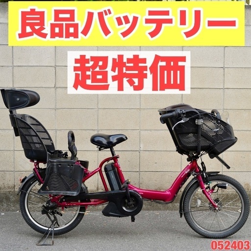 ⭐️超特価⭐電動自転車 ヤマハ 20インチ 子供乗せ 中古 052403