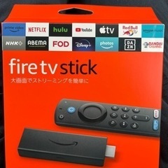③新品未使用品　fire tv stick 第3世代　テレビに繋...