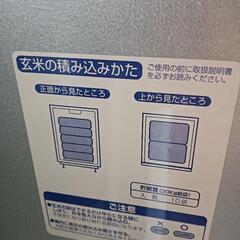 6/22土曜日　引き取りの方限定39990円　福山市山野町　引取り限定　農業用　冷蔵庫　味の新鮮蔵S　玄米　保冷庫など