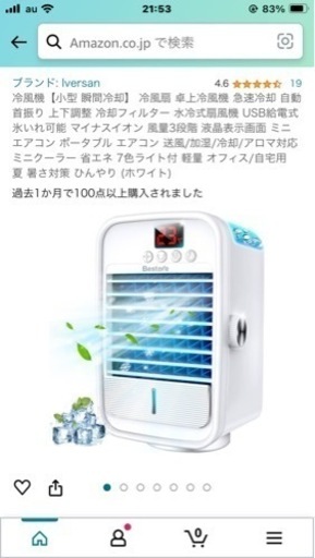 ポータブル冷風機 クーラー