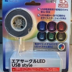 水作　エアサークル　LED USB  style