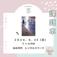 読書会に参加しませんか？