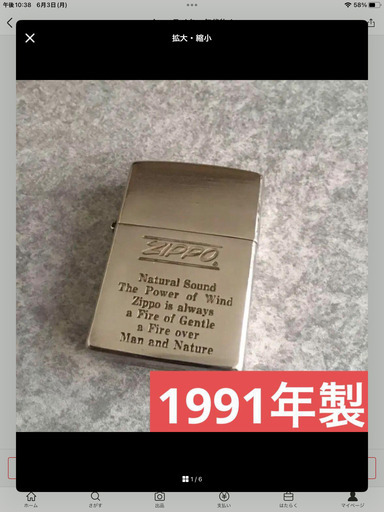 zippoライター