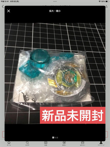 ベイブレードケツァルコアトル非売品