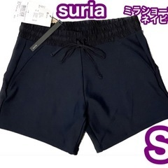 【新品タグ付き】suria ミラショーツ　S ネイビー　定価¥7...