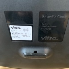 Vitra ヴィトラ　ベルヴィル　アームチェア ブラック&バサルト