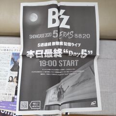 B'z 会場限定無料配布 雑誌インタビュー切抜き 新聞広告 新聞...