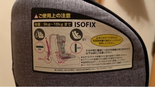 チャイルドシート　ISOFIX対応\n