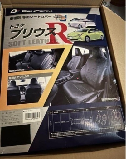 50プリウス　シートカバー　ほぼ新品\n