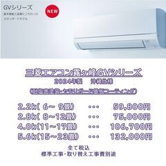 最新🉐三菱エアコン霧ヶ峰☆2024年製☆沖縄仕様☆冷暖房除湿