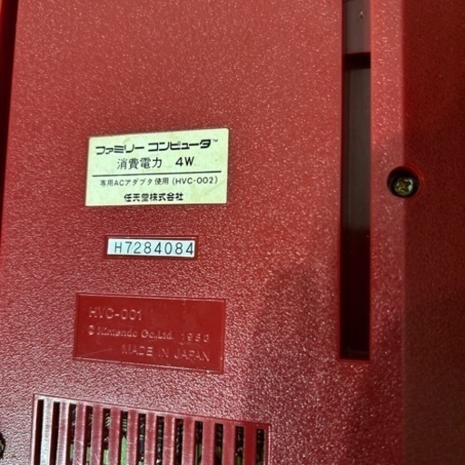 懐かしのファミリーコンピュータ ハイパーショット ソフト12個まとめ売り