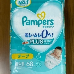 【取引中】パンパース　新生児用　68枚　おむつ　新品