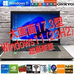☆極美☆フルスペック17.3型 [第6世代最強 i7 +GeForce 930M