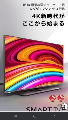 Hisense 50インチ