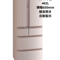 三菱電機　冷凍　冷蔵庫　MITSUBISHI MR-RX46E-F