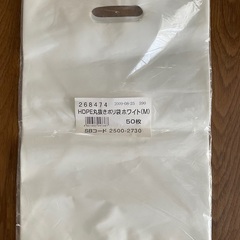 【未開封】HDPE丸抜きポリ袋ホワイトM 50枚入×8袋 計40...